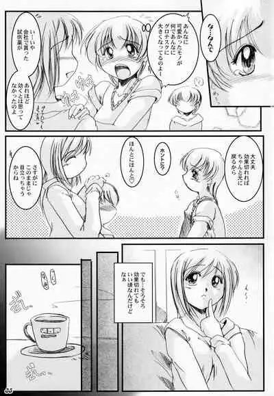 (Shotaket 11) [Bluelagos (Various)] Shot a Shota 5