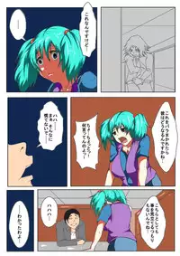 [AKYS Honpo] Osananajimi ga Otosareru [Digital]