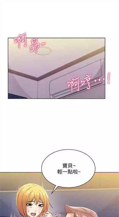 [週三] [北鼻 & 逃兵] 超市的漂亮姐姐 1-47 官方中文（連載中）