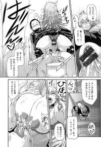 [Karasu] MESUhame IKIzome