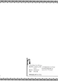 (C87) [MuraMura Pocky, Sinosino (Kasumi, Sinohara Sinome)] Cherrypie Sensation (Love Live!)