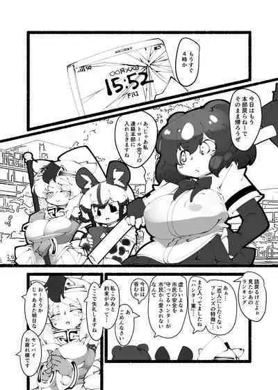 ハンターはヤリたくてしょうがない