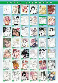 COMIC Anthurium 2016-05 [Digital]