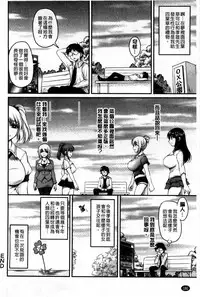 [ふぁんとむ] 生ハメ膣出し洗脳中 生插入膣射出洗腦中 (中文) 頁面從缺