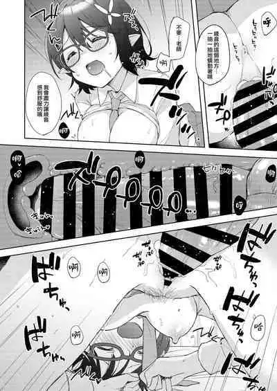 Ayane, Ochitsuite!