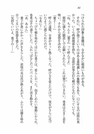 Evergreen~ぼくの四姉妹