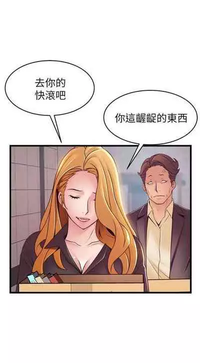 [週日] [Gyou & husky team] 弱點 1-107 官方中文（連載中）