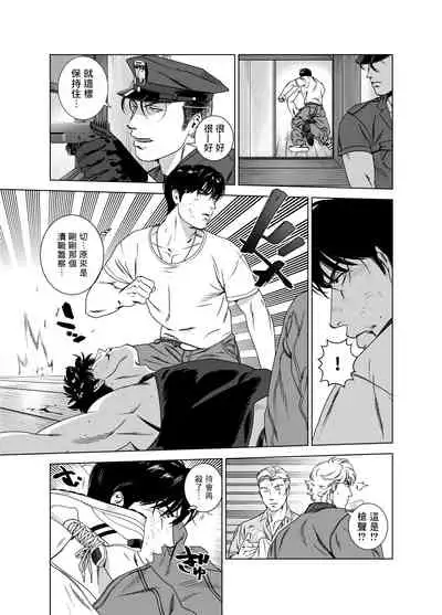 DARKNESS HOUND | 黑暗猎犬 01-06