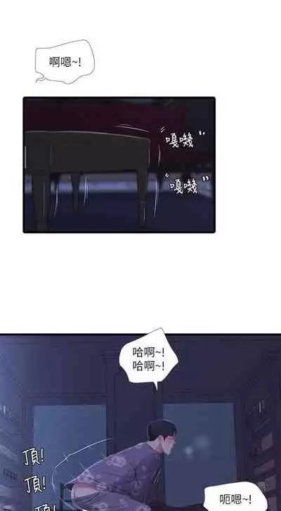 【周四连载】亲家四姐妹（作者：愛摸） 第1~64话