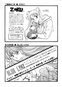 [doujinshi anthology] Selenity Romance (Sailor Moon)