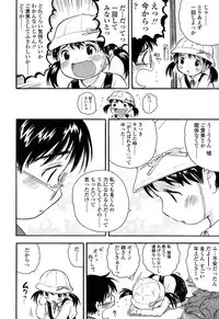 [Usakun] Hatsukoi! Lyrical H [Digital]