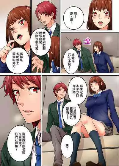 Ima Kara Irerukedo, "Sakippo Dake" Dakara Sex Janai Yo. | 雖然現在就要插入,但只有「前端」而已並不是嘿咻喔。 1-12 Complete