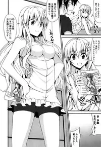 [Ishigami Kazui] Itsu Sex Suru no, Ima Desho!