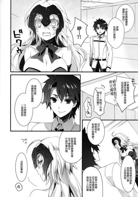 Otome no Kiroku Utakata no Yume - Chronique de la Pucelle