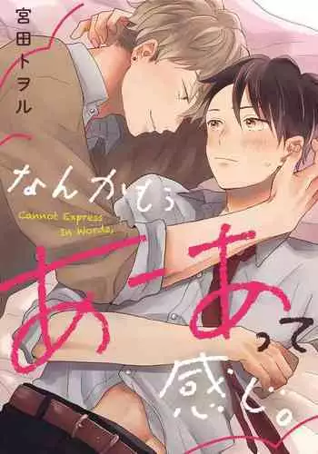 Nanka Mou Aa tte Kanji. | 感觉已经无所谓了 Ch. 3