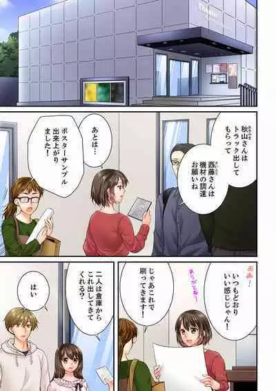 Osananajimi ni Ikasareru Nante...! Doukyo Shonichi ni Kenka Ecchi 41-55