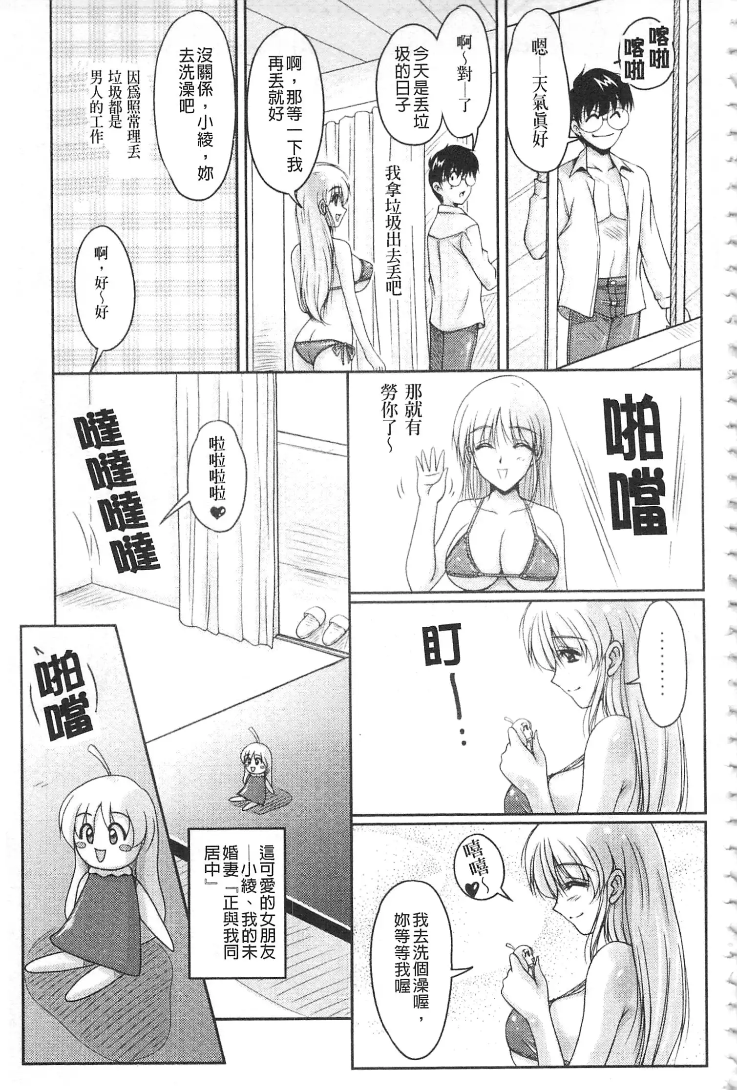 Hakudaku Fiance | 白濁沾染的未婚妻