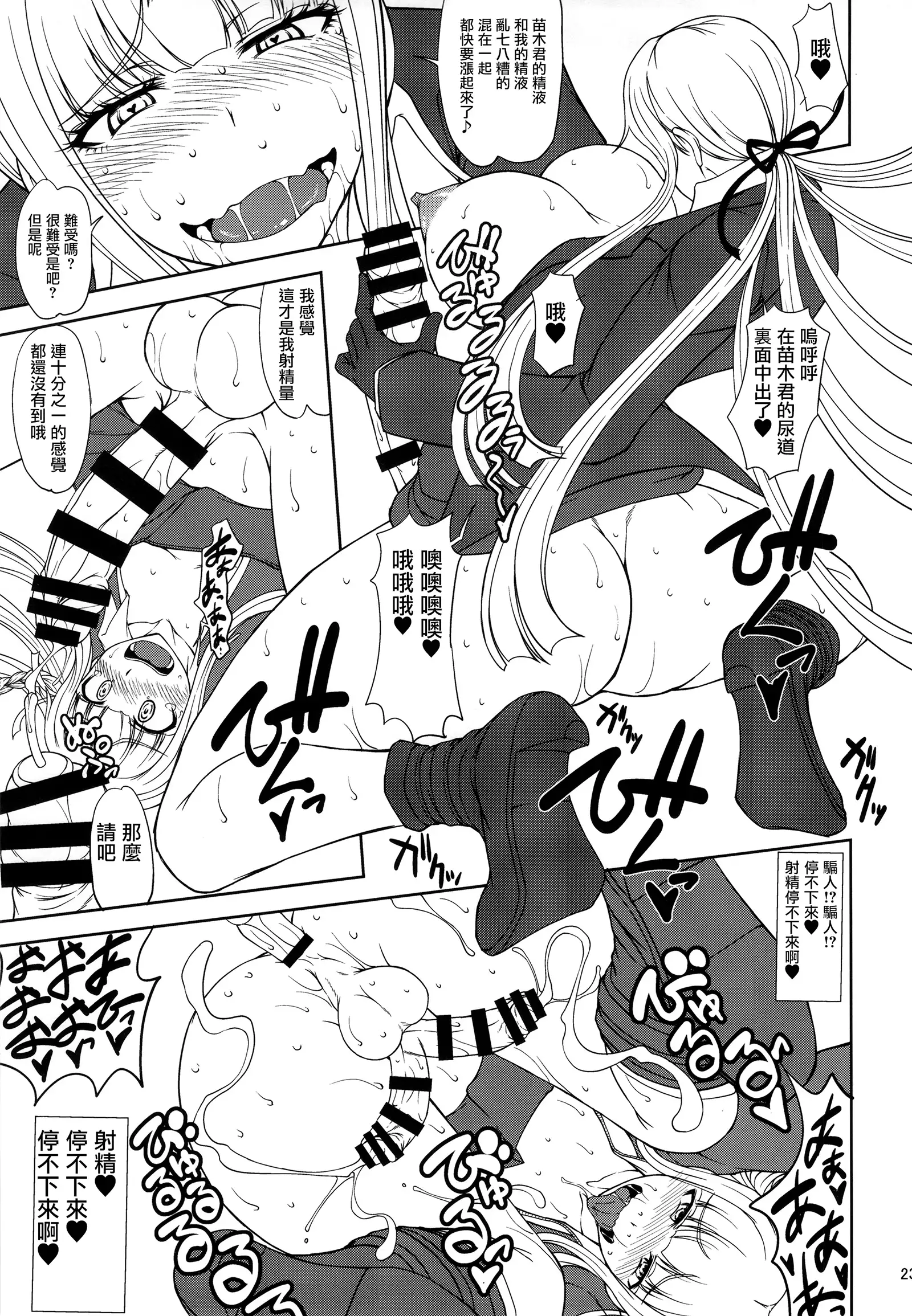 Chougenkai Hatsujou Koudou EVERFREE