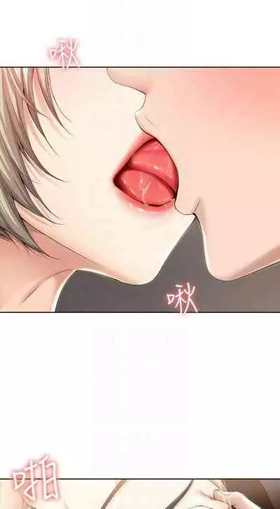 [週四] [嫌疑犯H & 金Zetta] 寄宿日記 1-43 官方中文（連載中）