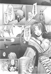 COMIC AUN 2007-12 Vol. 139