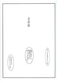 (C71) [STUDIO TRIUMPH (Mutou Keiji)] Astral Bout ver. 12 (Mahou Sensei Negima!)