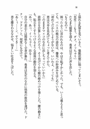 Evergreen~ぼくの四姉妹