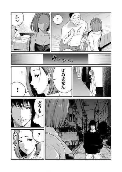 悪事の代償~秘密を握られた女たち~ 1-15