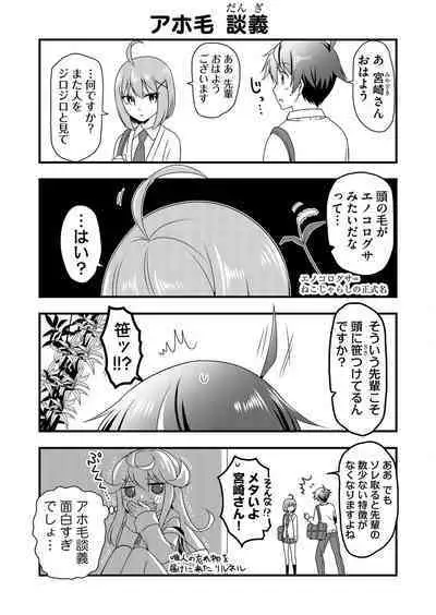 Angel of Medicine! Vol. 4