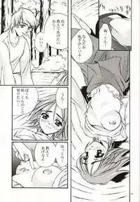 [Ren-Ai Mangaka (Naruse Hirofumi)] DIGITAL GIRL FRIEND (Kanon)