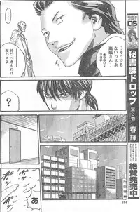 Comic Doki [2008/04]