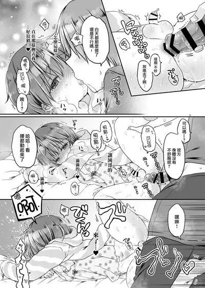 Totsugeki! Rinka no Josou Shounen 5.5 Otomari Pajama Hen