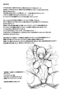 (C93) [Transistor Baby (Hata)] Fuujin Kanraku ~Taimanin Asuka Sennou Choukyou ni Otsu~ (Taimanin Asagi)