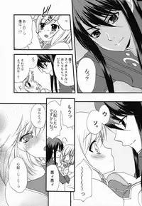 [Petica (Mika Mikan)] Rendevous (Tales of Vesperia)