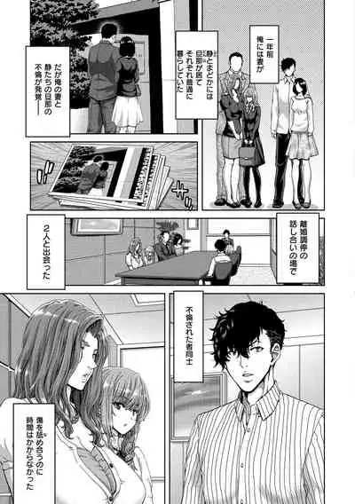 Harem Pakopako Aikoukai