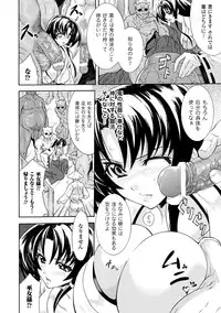 [Anthology] Bukkake Anthology Comics Vol.1 [Digital]