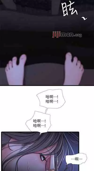 【周四连载】亲家四姐妹(作者:愛摸) 第1~61话