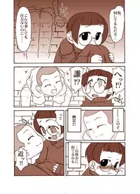 [USO Seisakujo] (Solomon K) Natsumikan