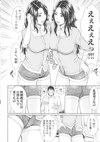 [gonza] Sensei wa Seiyoku o Osaerarenai
