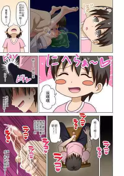 Mitari no Sono Ep. 93- | 魅足之园 （93话起）更新到147话