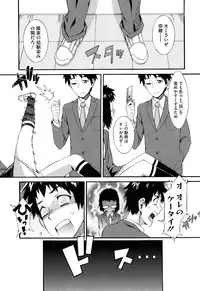 [Musashimaru] Touzen, Imouto ni wa Naisho de