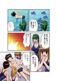 [Hindenburg] Motesugi Shoujo Paradise [Digital]