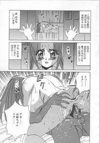 [Yamamoto Yoshifumi] Inbaku no Ketsuzoku