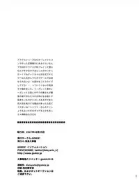 [GOMIX! (Kijima Daisyarin)] Butouhime no Payapaya Gohoushi (Dragon Quest XI) [Digital]