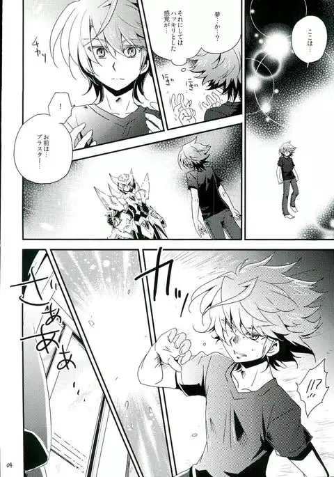 Mou Hitori no Kimi e