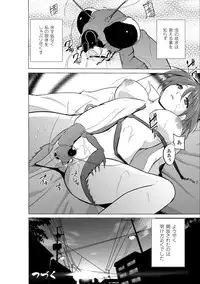 [Chiba Tetsutarou] Mushi Yuugi Ch. 1 [Digital]