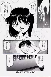 [Fuji Katsupiko] Pikkoman no Kichiku dou