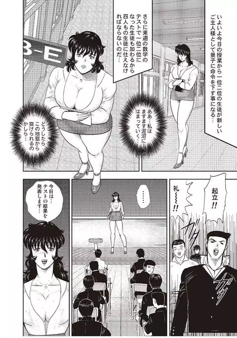 Dorei Onna Kyoushi Keiko 4