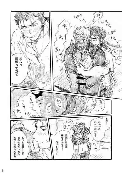 (Dai 11-ji ROOT4to5) [Karmin (Hozumi)] Ano Suiheisen no Mukou (Fate/Grand Order) [Digital]