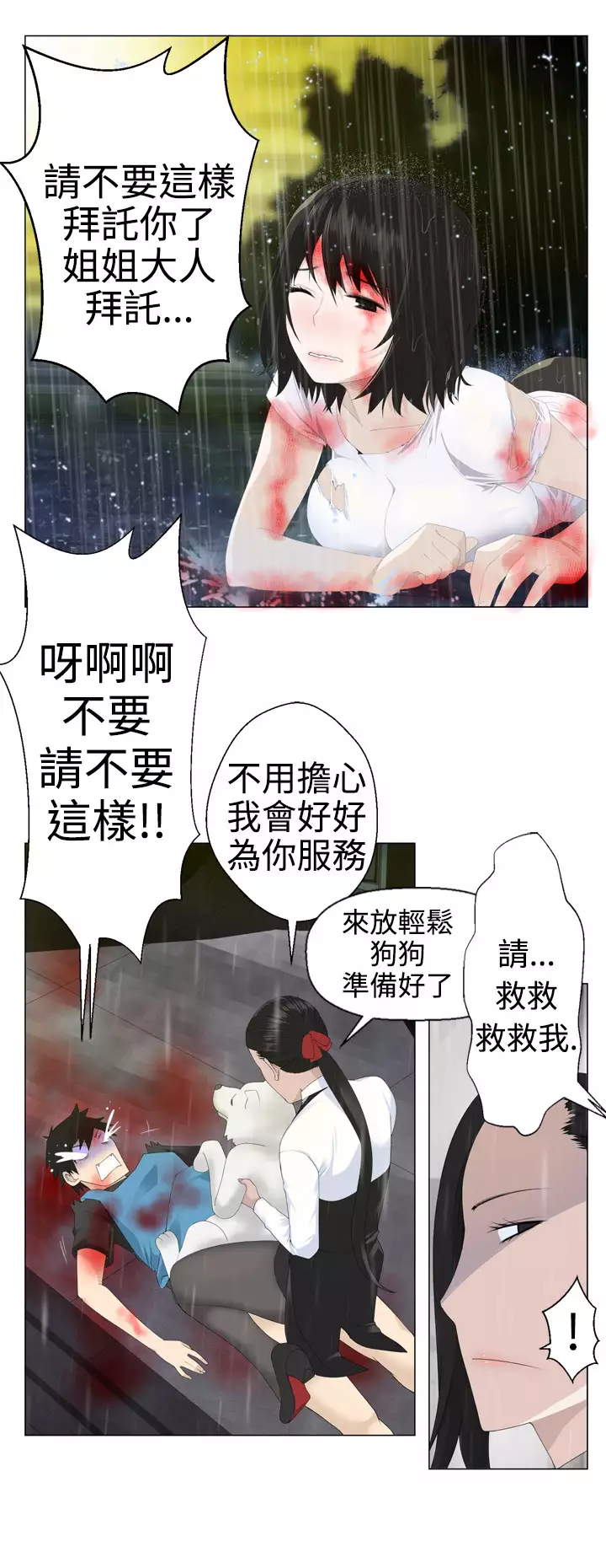 Franken Jo 为爱而生 法兰克赵 Ch.1~8 中文