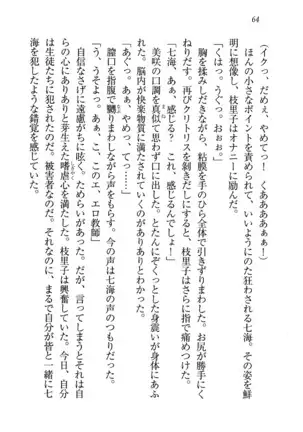 せんせい～W授業